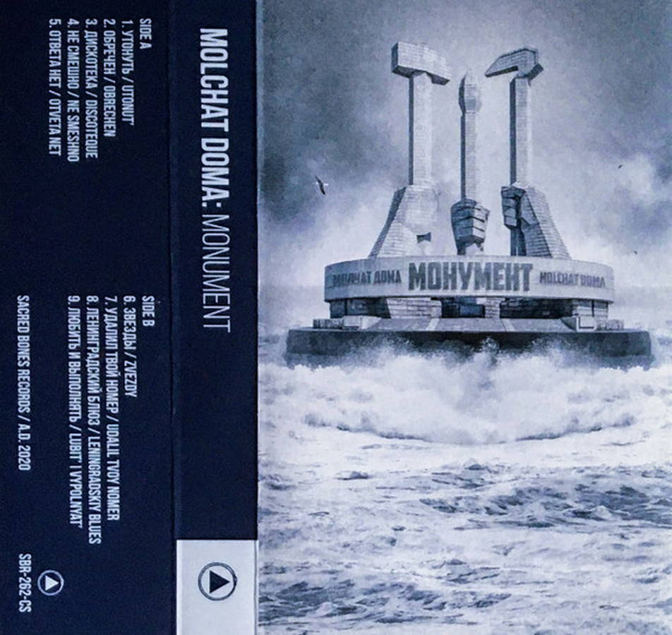 Молчат Дома = Molchat Doma – Монумент = Monument (MC)